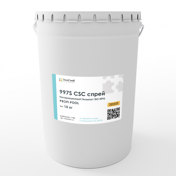 Неокрашенный Гелькоут ISO NPG 997S CSC PROFI POOL спрей 10 кг