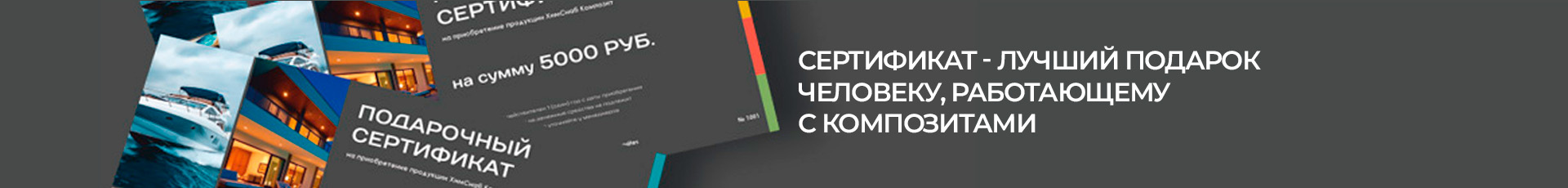 Серт на гл