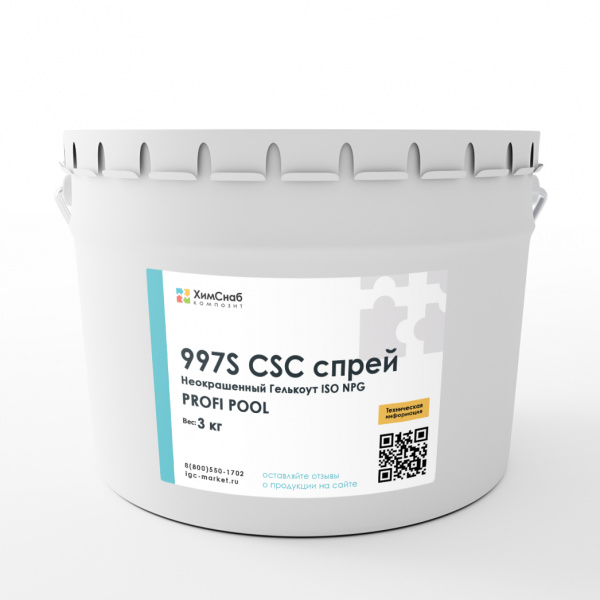 Неокрашенный Гелькоут ISO NPG 997S CSC PROFI POOL спрей 3 кг