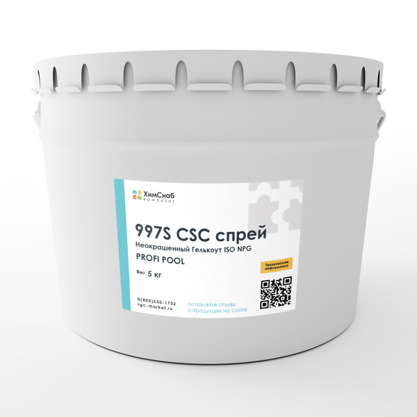 Неокрашенный Гелькоут ISO NPG 997S CSC PROFI POOL спрей 5 кг