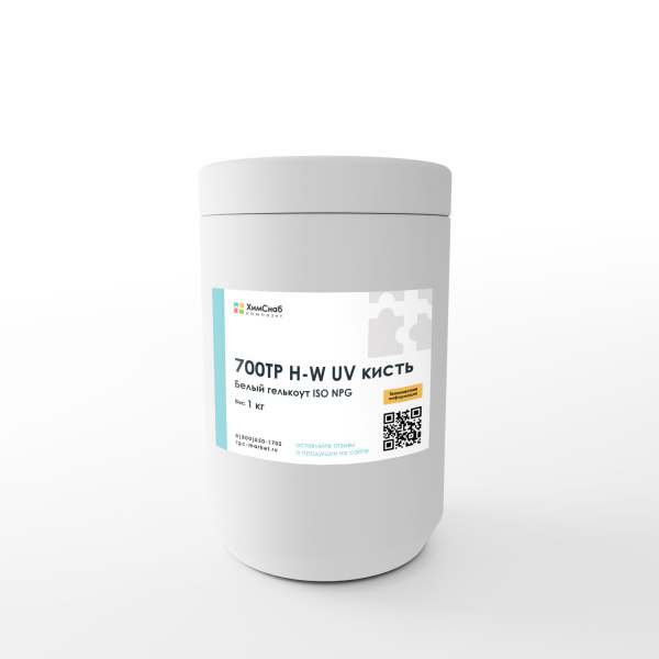 Белый-Гелькоут-ISO-NPG-700TP-H-W-UV-кисть-1-кг
